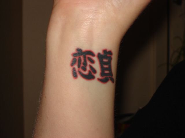 jaimieswristtattooeternalhappinesssameasdaves.jpg